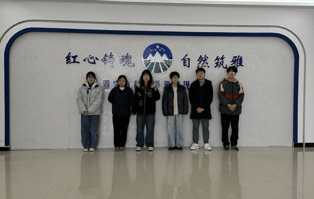 专家领航明方向 协同聚力促精进 —天机地盾团队赴雅安市自然资源和规划局交流学习