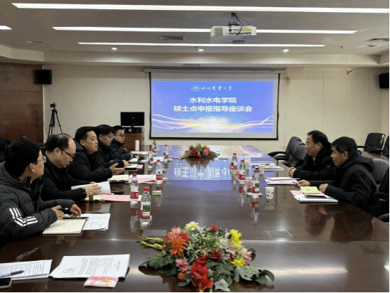 教育部水利类教学指导委员会主任委员徐辉教授一行莅临我校水利水电学院指导交流