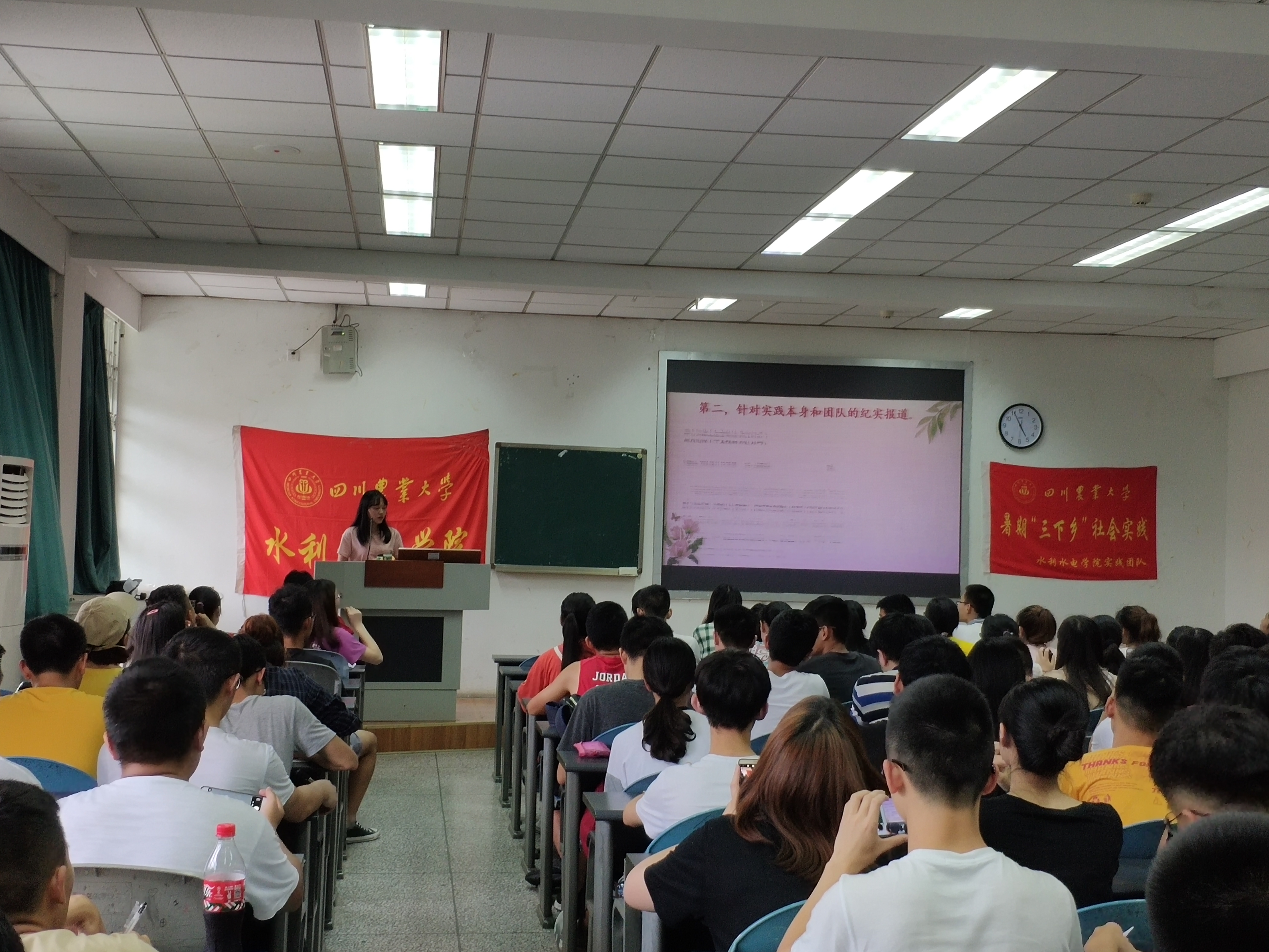 水利水电学院开展2018年暑期社会实践队长培训会